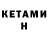 Метадон methadone hooligans SBG