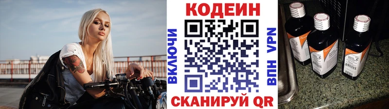 что такое   Сосенский  Кодеиновый сироп Lean напиток Lean (лин) 