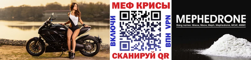 ссылка на мегу маркетплейс  Сосенский  даркнет как зайти  Мефедрон mephedrone 