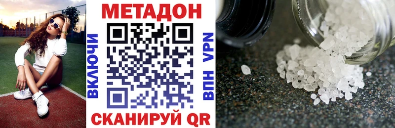 Метадон methadone  Сосенский 